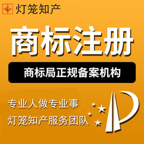沈陽商標注冊代理公司——商標局備案代理機構，提供專業商標申請與廣告設計服務